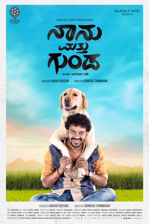 naanu matthu gunda 2